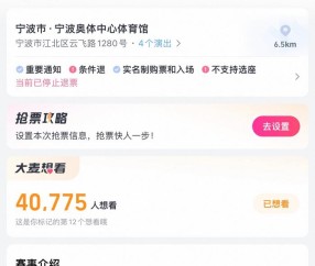开云平台-宁波队主场球票秒空，闲鱼现10倍溢价黄牛票