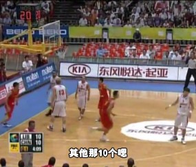 杨毅：以前中国男篮冲突打架 除了姚明&amp;王治郅不上其他10个人全上