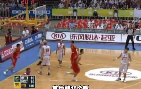 杨毅：以前中国男篮冲突打架 除了姚明&amp;王治郅不上其他10个人全上